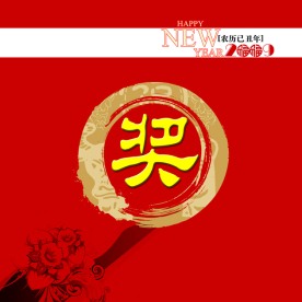 抽奖箱封面