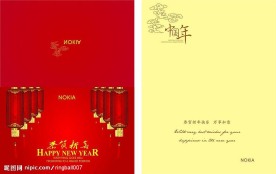 新年贺卡设计