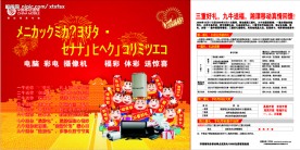 中国移动 年末广告