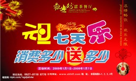 茶餐厅海报
