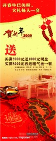 X展架设计
