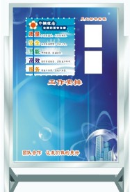 巾帼洗涤L型展架－－企业看板