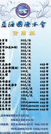 开业酬宾价目表易拉宝