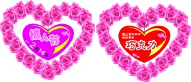 情人节商场吊牌
