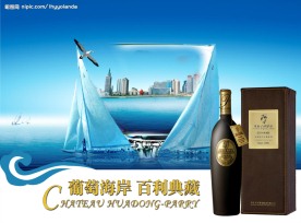 典藏葡萄酒之酒杯篇