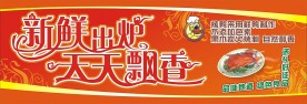 烤鸭店招