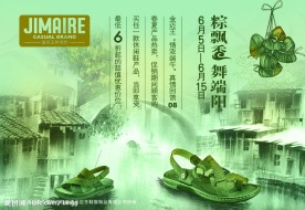 金迈王端午吊旗