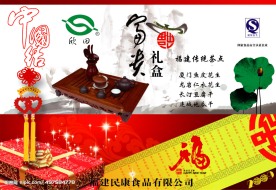 富贵礼盒包装