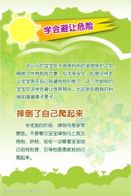 幼儿园素材