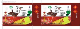 富贵礼盒包装