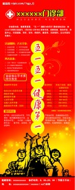 医疗X展架