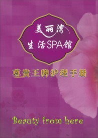 美容院价目表