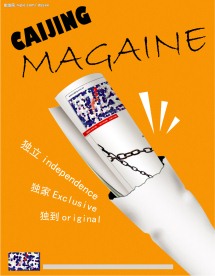 广告设计模板