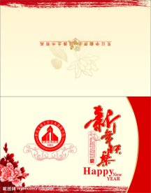 贺卡
