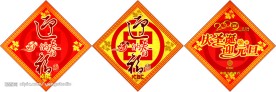 中国工商银行春节装饰