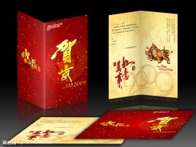 新年贺卡