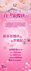 婚庆展架