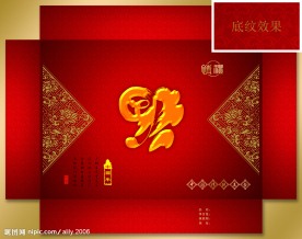 礼盒包装