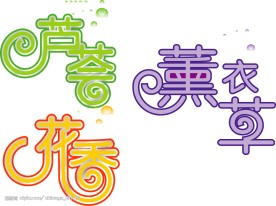 化妆品矢量图