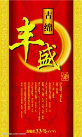 白酒包装设计