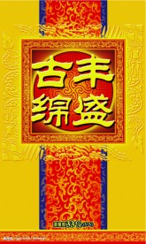 白酒包装设计