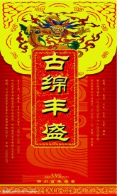 白酒包装设计