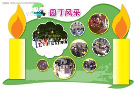 幼儿园素材
