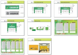 网点装修标准2008v3