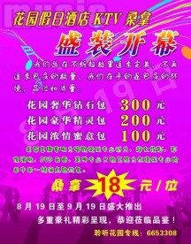 KTV开业