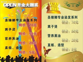 开业大酬宾