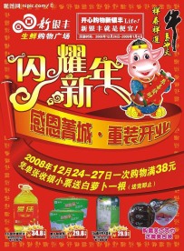 新年DM