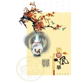 古韵梅花水墨画