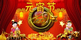 新年春节元宵红背景金牛图