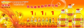 金龙鱼广告