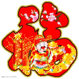 年画