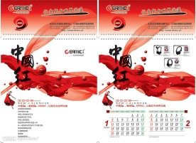 易麦中国红