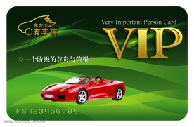 VIP卡设计