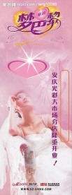 婚庆X展架