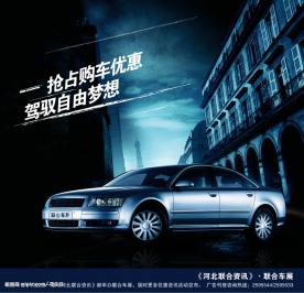汽车封面
