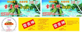 饮料包装
