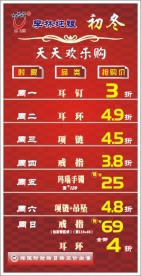打折海报