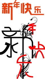 新年素材