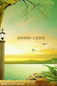 房地产PSD