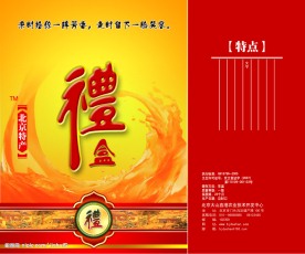 包装封面