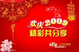 新年吊旗
