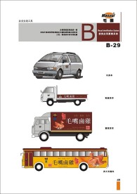 毛嘴卤鸡交通工具VI