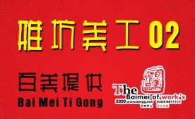 雅坊美工(02)