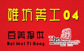 雅坊美工（04）