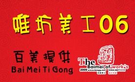 雅坊美工(06)
