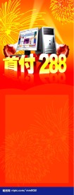 新年单页海报模板背景